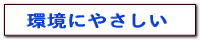 �n�E�X�N���[�j���O�̓��C�G�R�N���[���T�[�r�X 